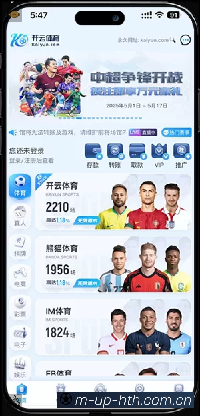 积分榜与球员榜